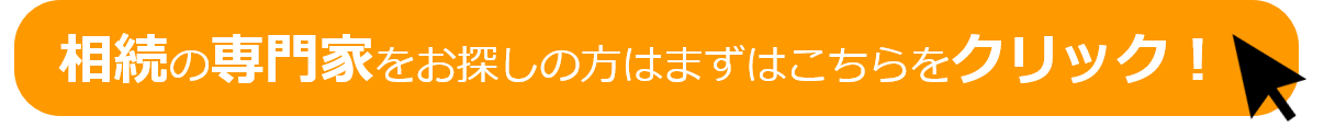 小松市で相続税の専門税理士をお探しなら 小松市の相続税はお任せください 石川金沢相続サポートセンター